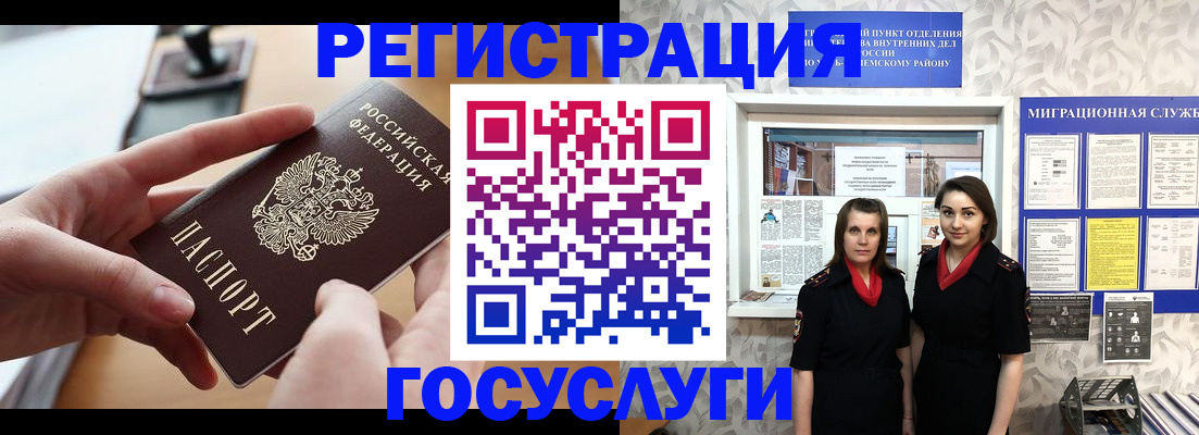 прописка 2025 в Красноуфимске