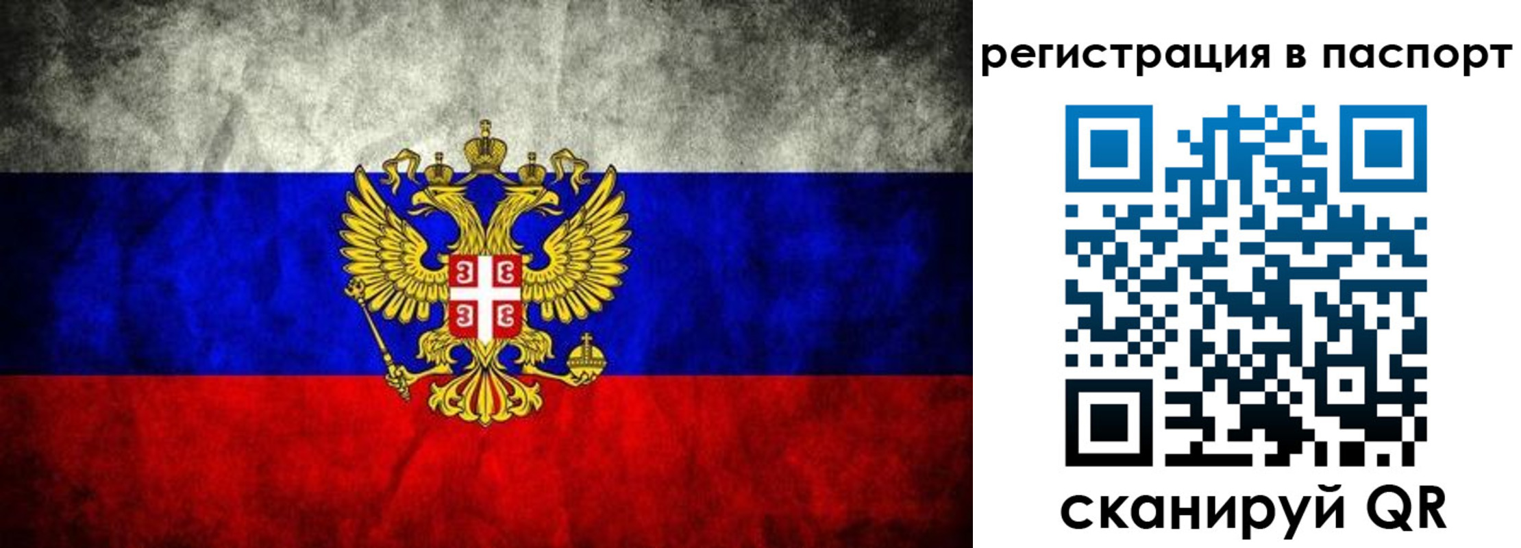 временная регистрация купить в Красноуфимске