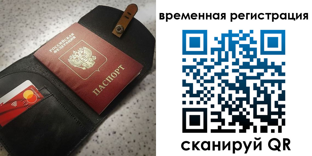 прописка для военкомата в Красноуфимске