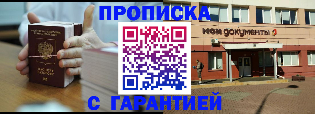временная регистрация для всех в Красноуфимске