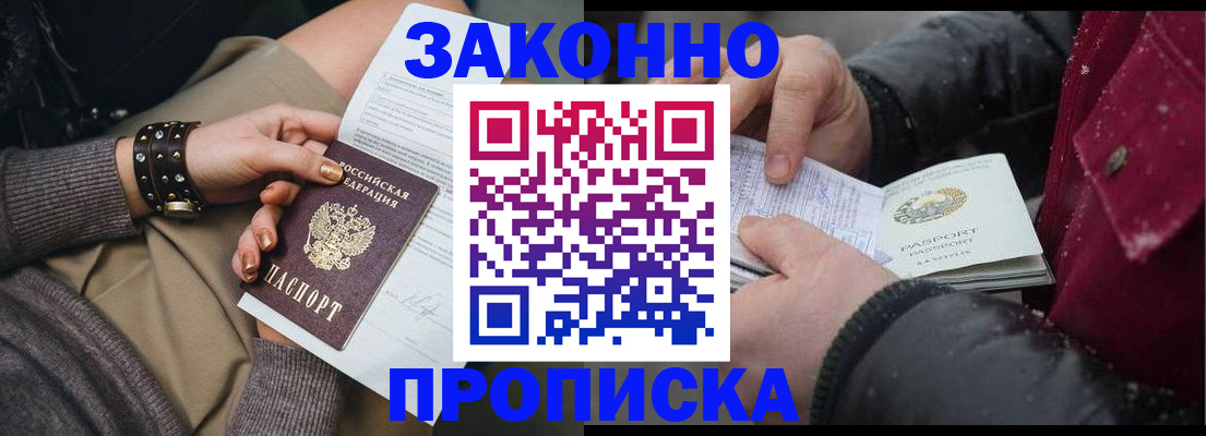 прописка регистрация в Красноуфимске