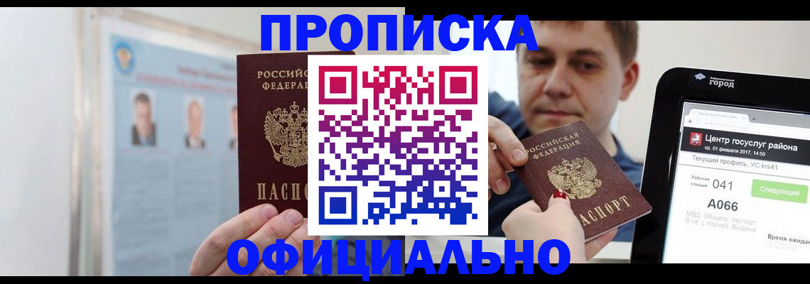 миграционный учет в Красноуфимске