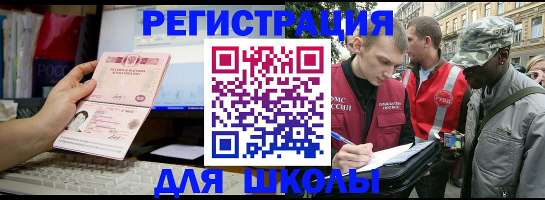 временная регистрация купить в Красноуфимске