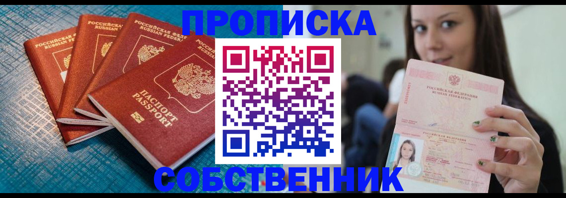 прописка иностранных граждан в Красноуфимске