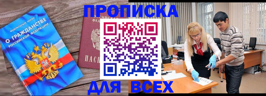 прописка паспорт в Красноуфимске
