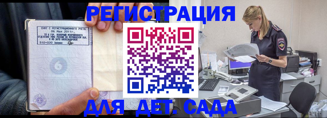 временная регистрация поиск в Красноуфимске